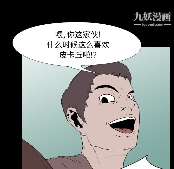 生存游戏第18话