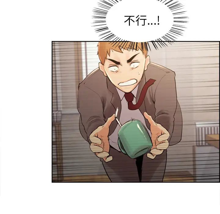 嶽母家的刺激生活第2話