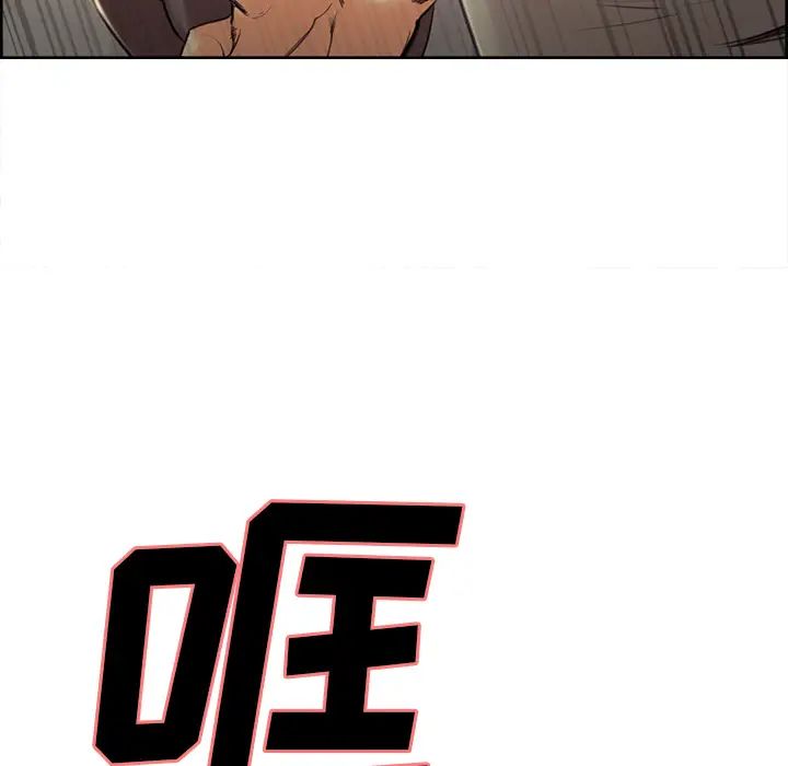 嶽母家的刺激生活第2話