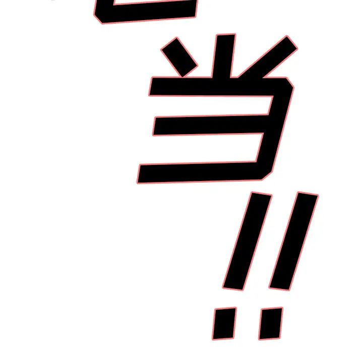 岳母家的刺激生活第2话