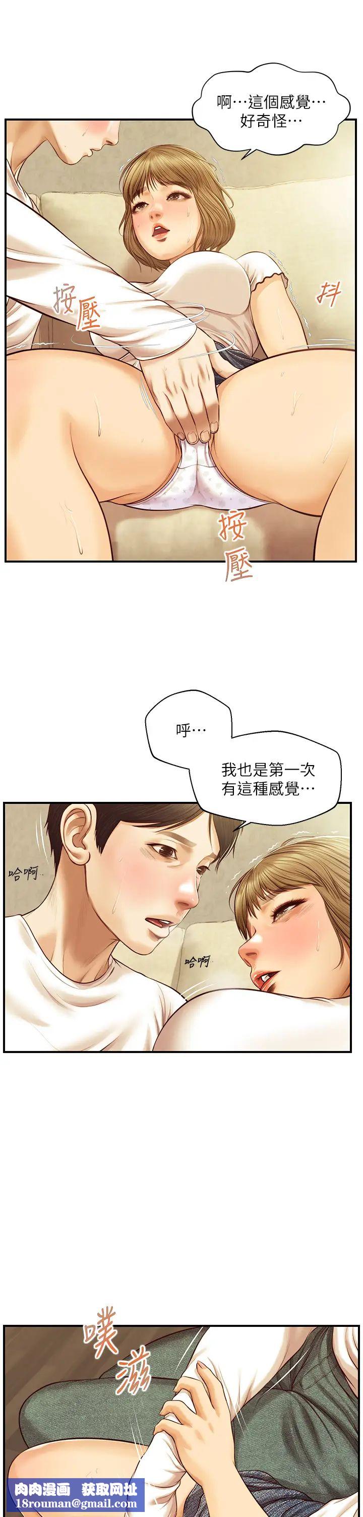 纯情的崩坏第28话-雅妍的初体验