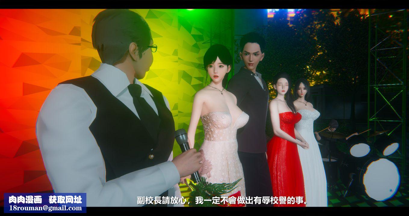 [3D]电臺主播-校花菁玉的沈沦第10话