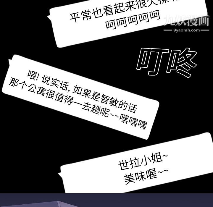 生存游戏第18话