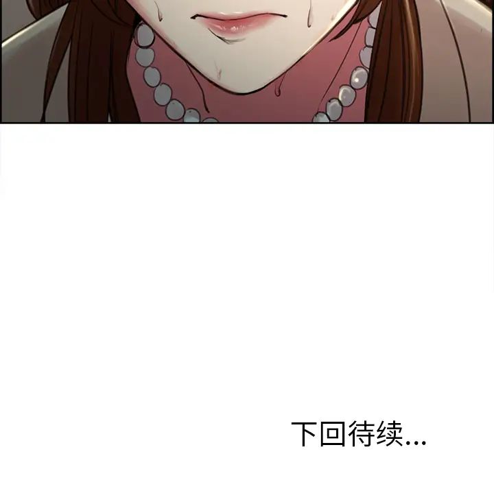 嶽母家的刺激生活第2話