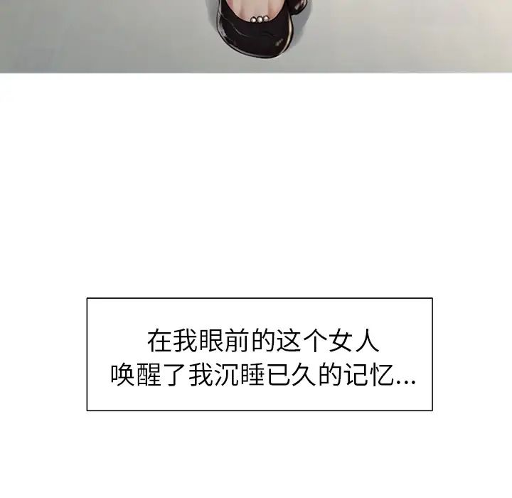 嶽母家的刺激生活第3話