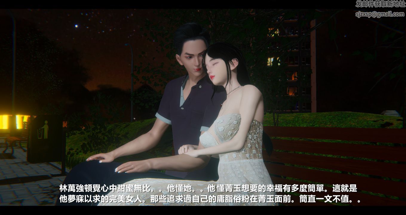 [3D]电臺主播-校花菁玉的沈沦第10话