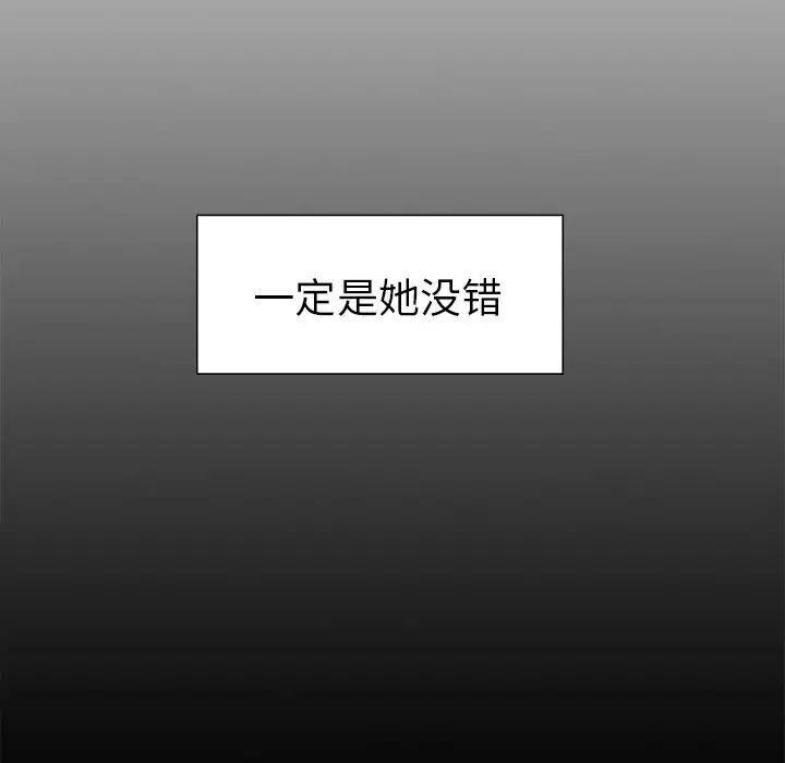 岳母家的刺激生活第3话