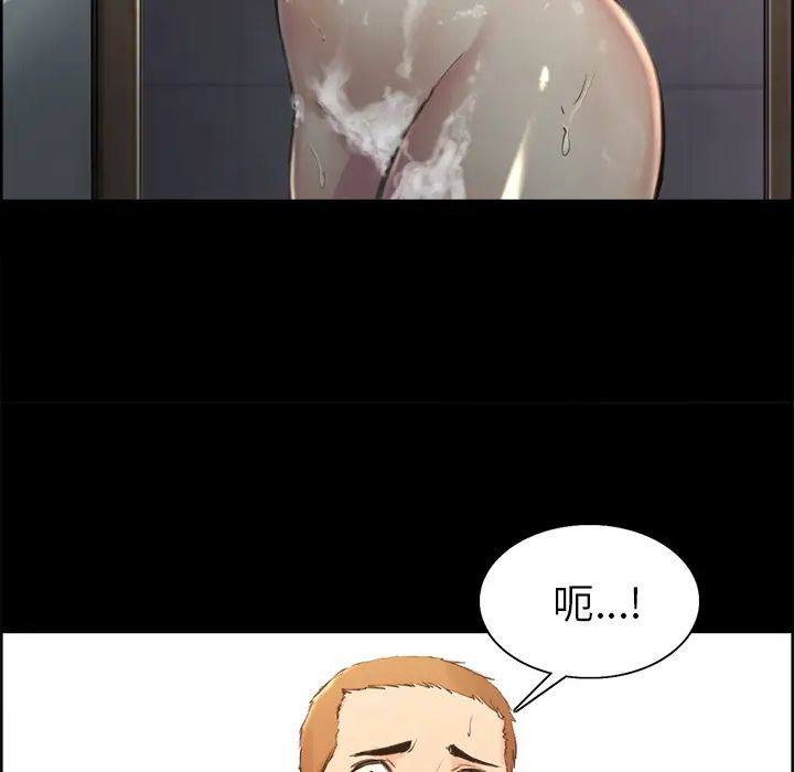 岳母家的刺激生活第3话