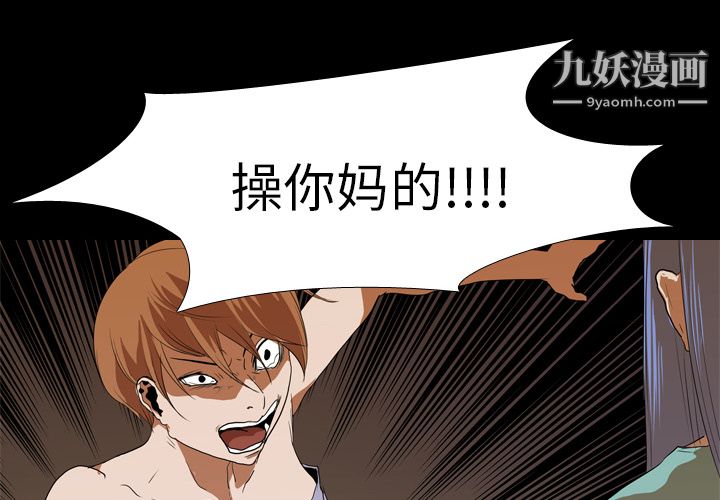 生存遊戲第19話