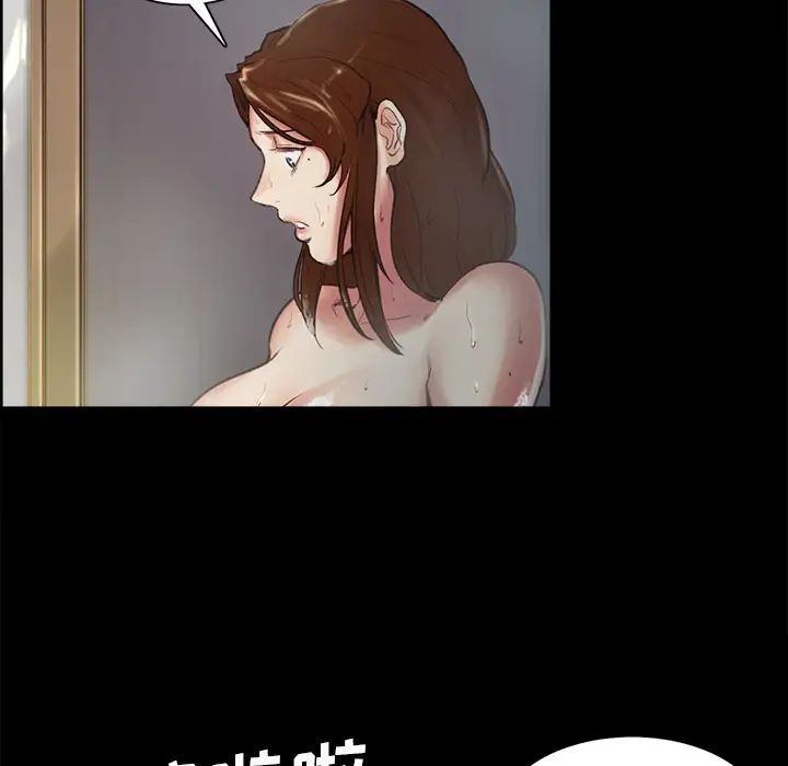 嶽母家的刺激生活第3話