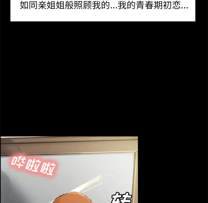 岳母家的刺激生活第3话