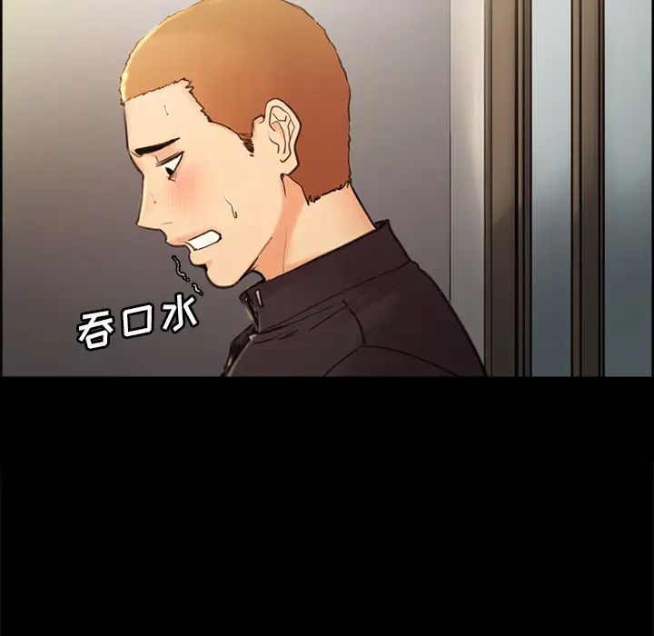 岳母家的刺激生活第3话