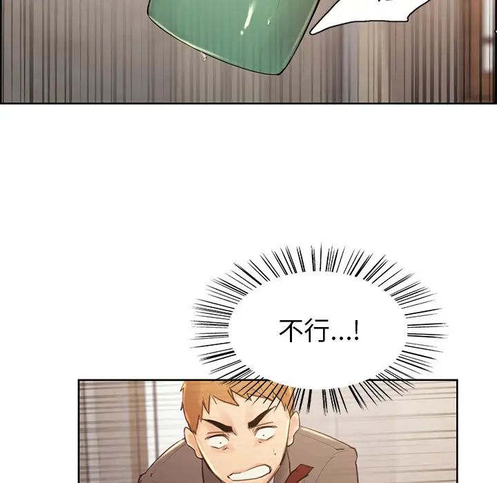 岳母家的刺激生活第3话