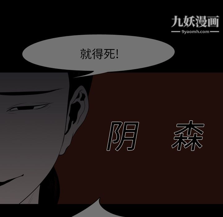 生存游戏第19话