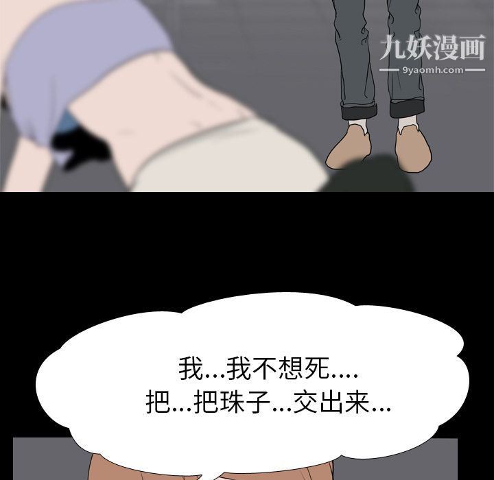 生存游戏第19话