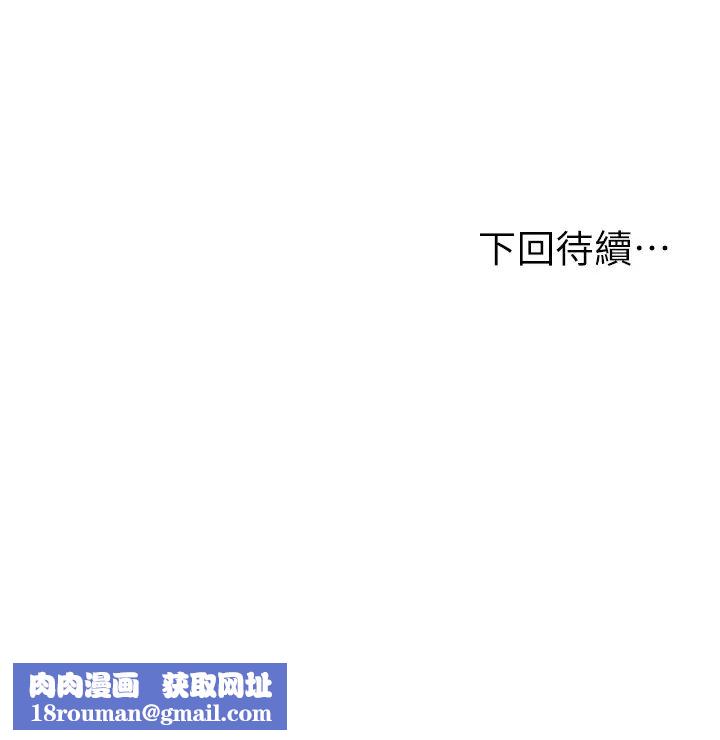 纯情的崩坏第29话-学长，那就拜託你瞭