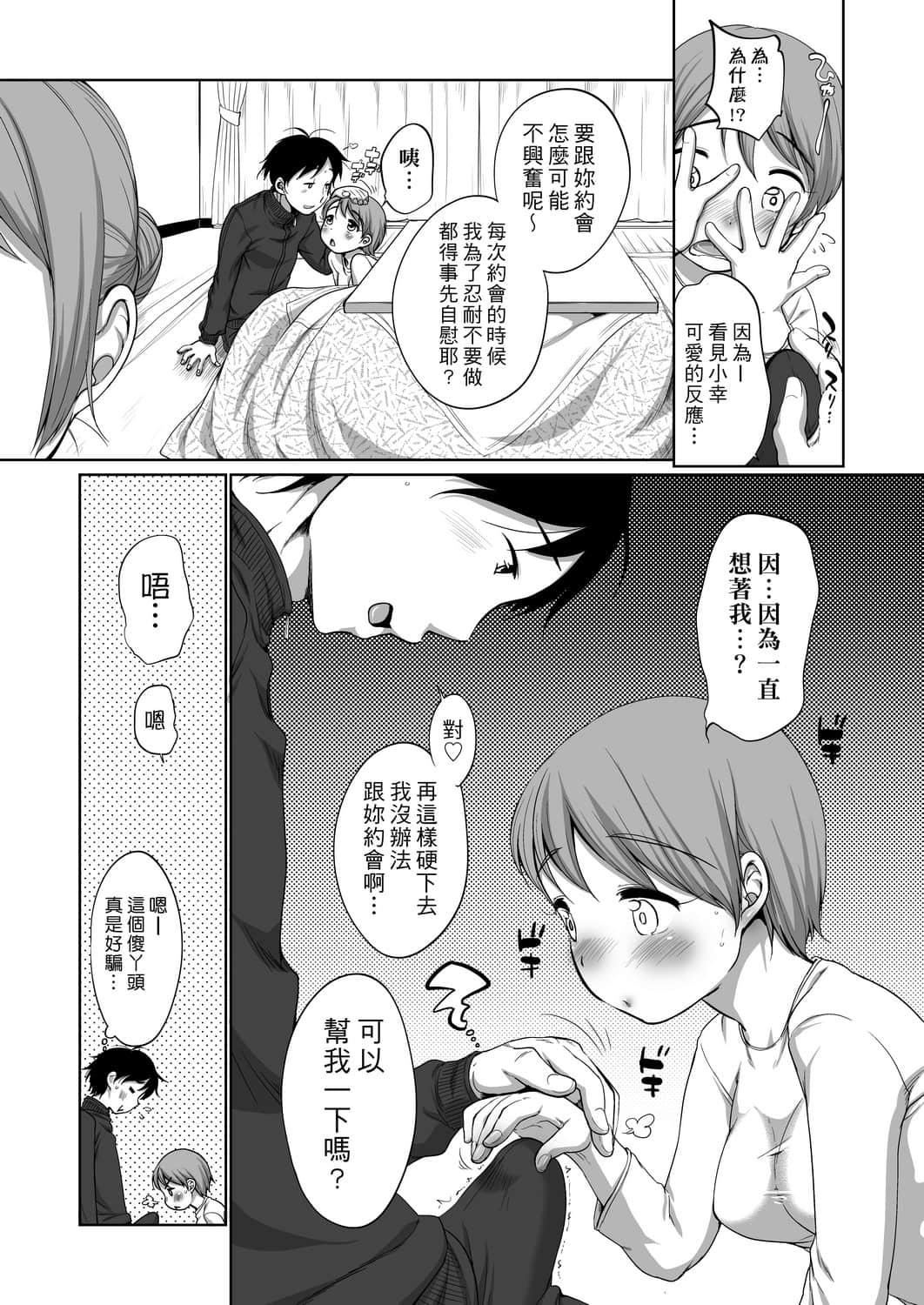 [未来数位][イコール]はついくコレクション[DL版][未来数位][イコール]はついくコレクション[DL版]