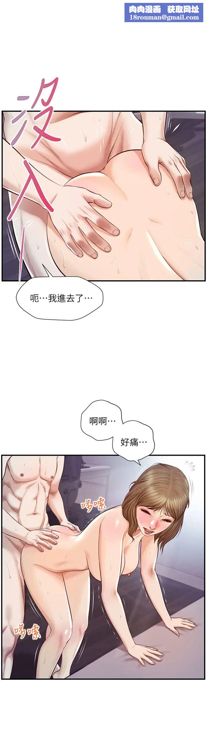 纯情的崩坏第30话-雅妍的初夜