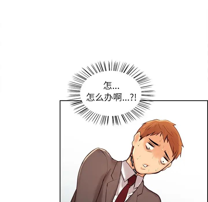 岳母家的刺激生活第3话