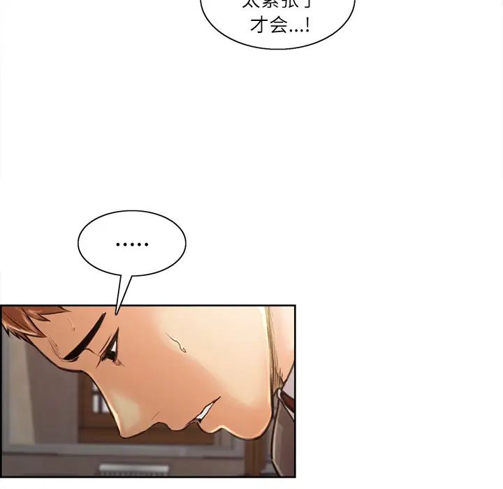 岳母家的刺激生活第3话