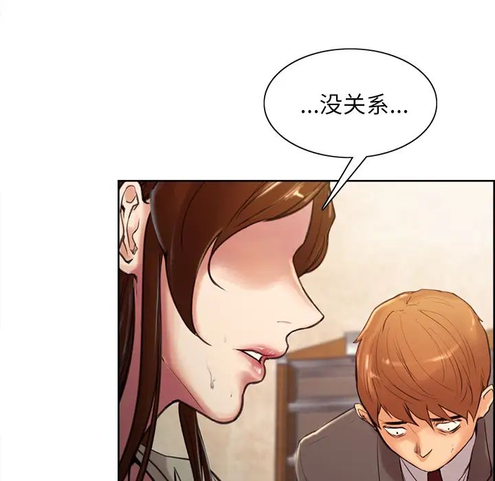 岳母家的刺激生活第3话