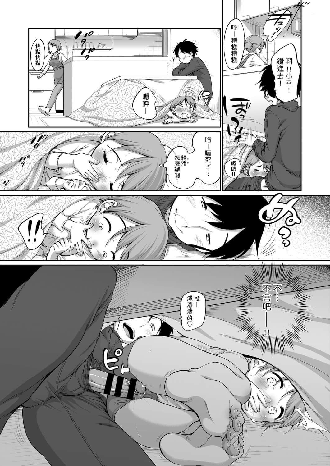 [未来数位][イコール]はついくコレクション[DL版][未来数位][イコール]はついくコレクション[DL版]