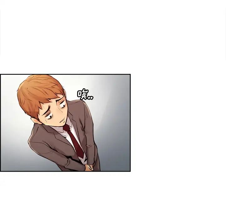 岳母家的刺激生活第3话