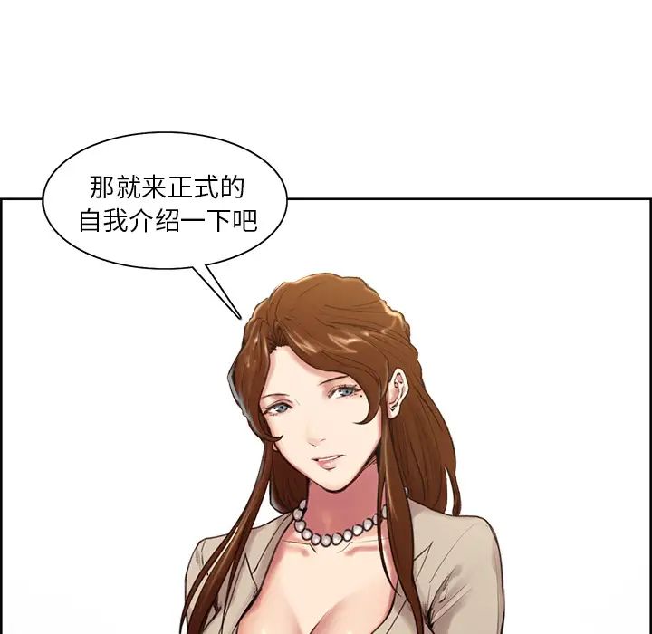 岳母家的刺激生活第3话