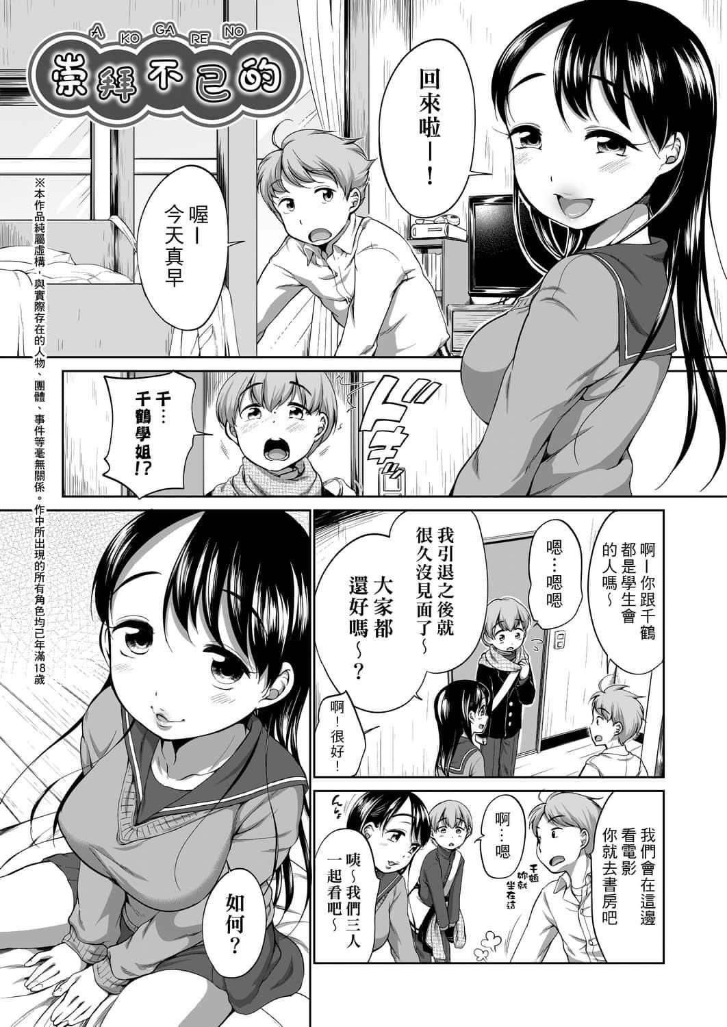 [未来数位][イコール]はついくコレクション[DL版][未来数位][イコール]はついくコレクション[DL版]