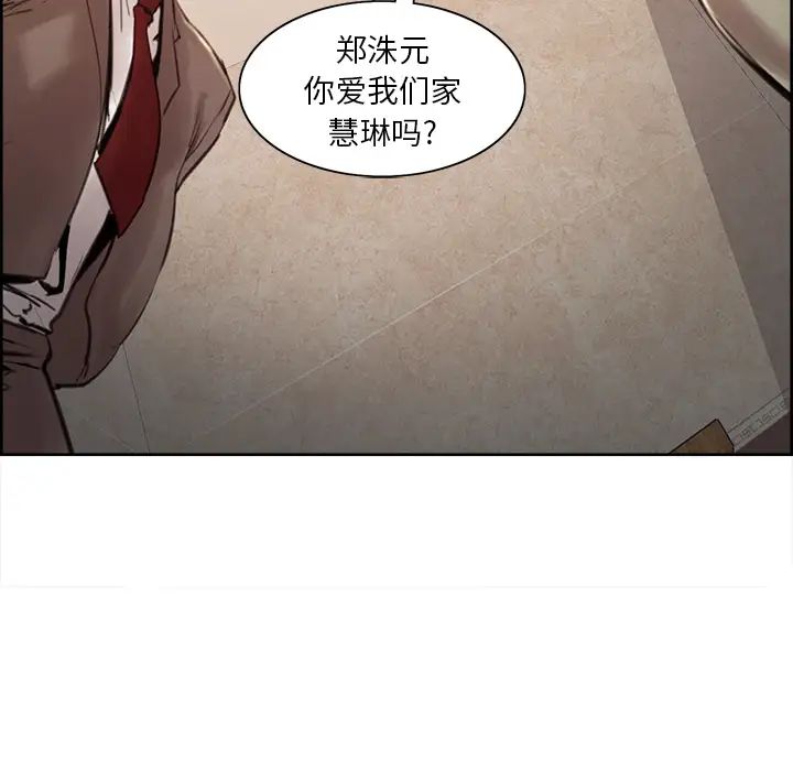 岳母家的刺激生活第3话