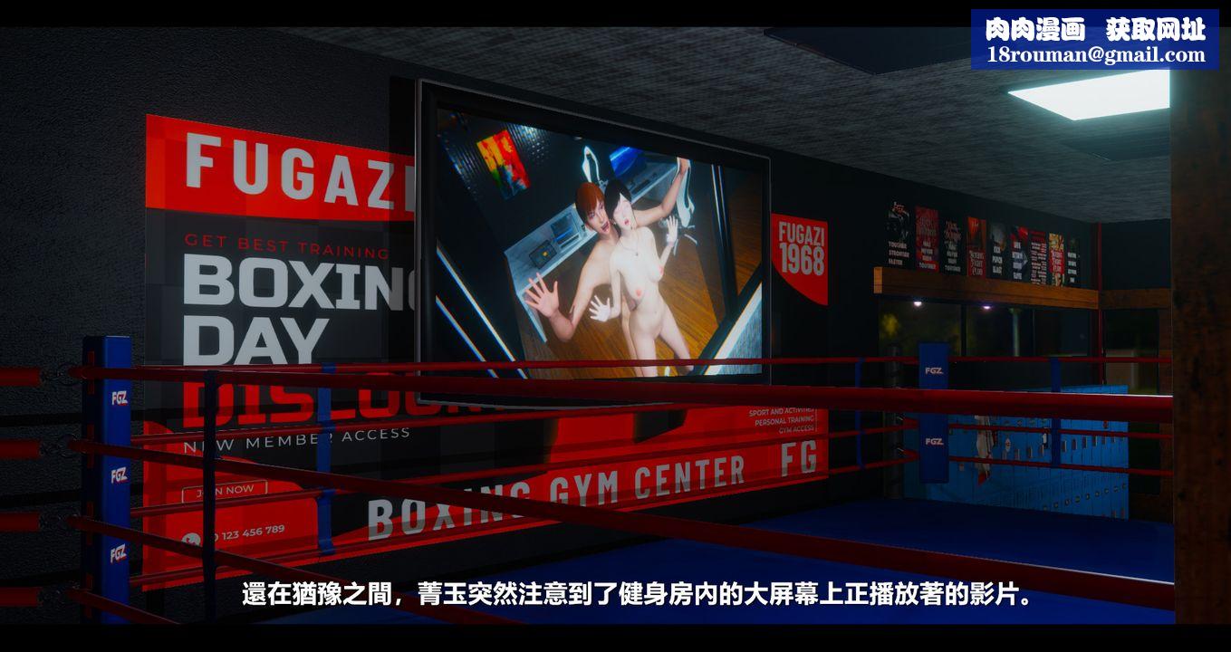 [3D]电臺主播-校花菁玉的沈沦第11话