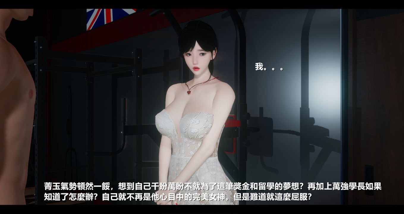 [3D]电臺主播-校花菁玉的沈沦第11话