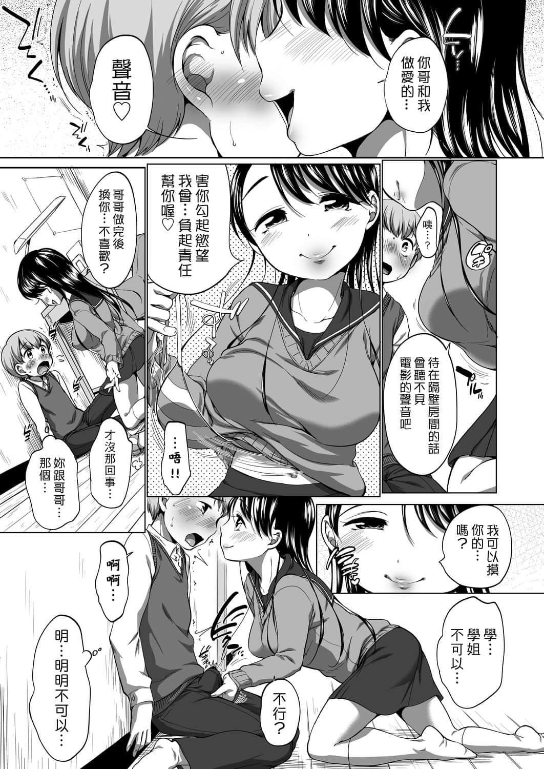 [未来数位][イコール]はついくコレクション[DL版][未来数位][イコール]はついくコレクション[DL版]