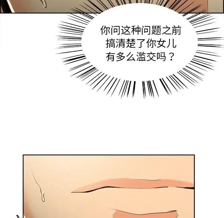 岳母家的刺激生活第3话