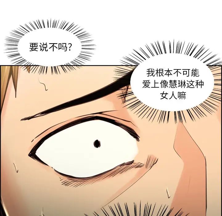 岳母家的刺激生活第3话