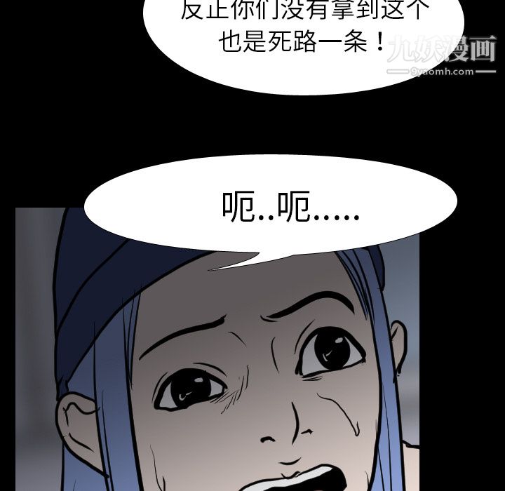 生存游戏第19话