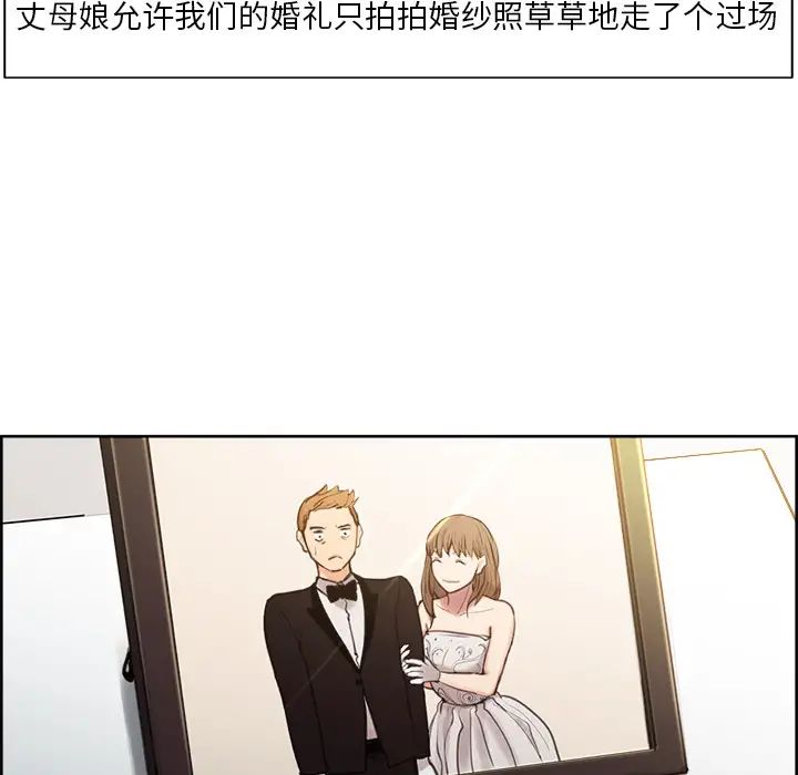 岳母家的刺激生活第3话