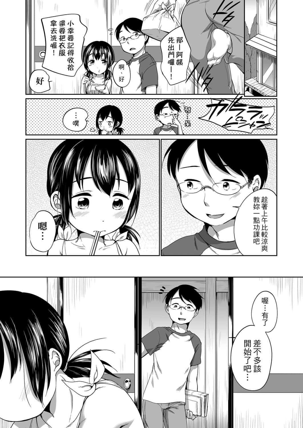 [未來數位][イコール]はついくコレクション[DL版][未來數位][イコール]はついくコレクション[DL版]