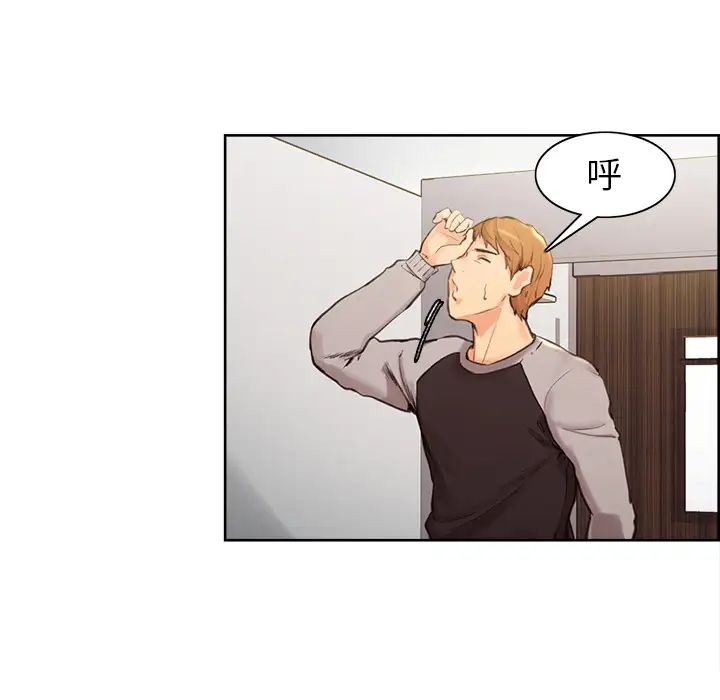 岳母家的刺激生活第3话