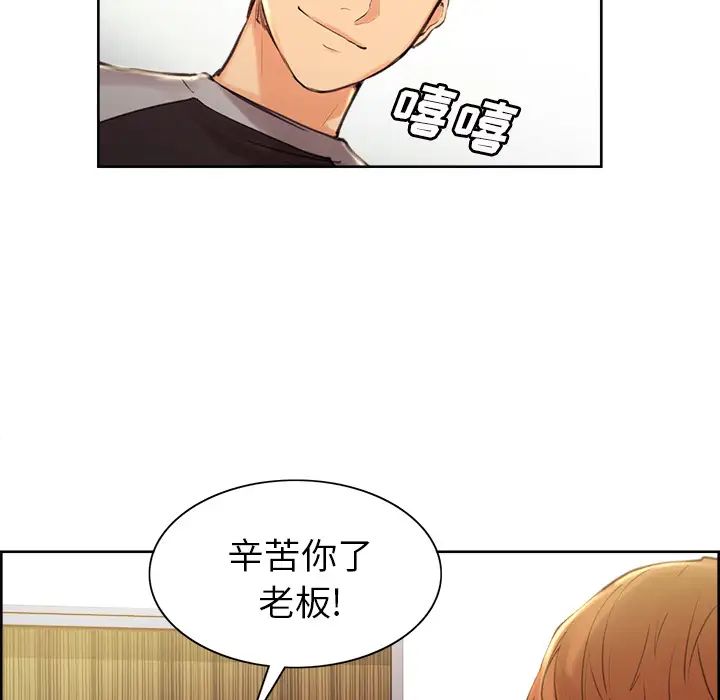 岳母家的刺激生活第3话