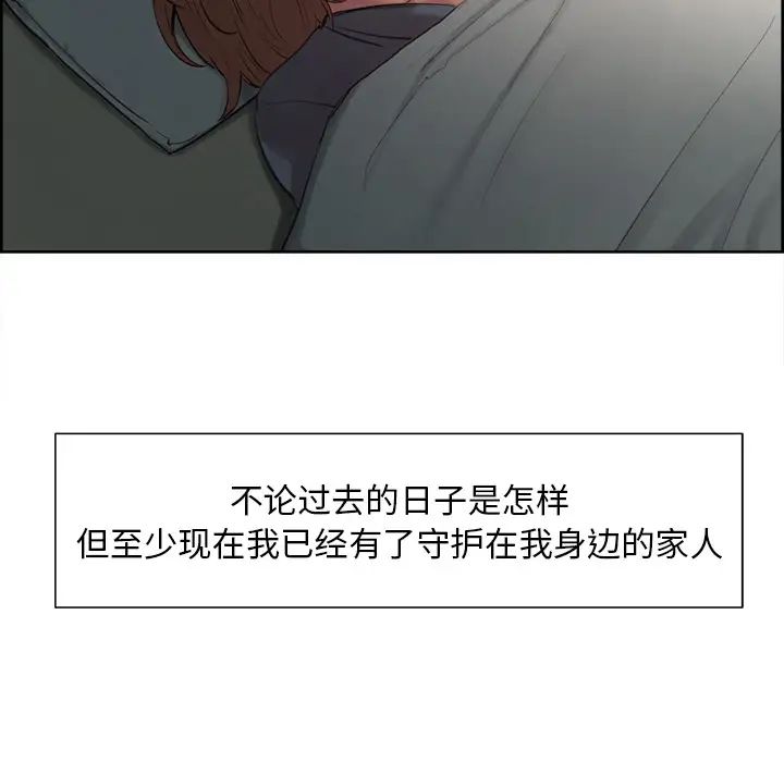 岳母家的刺激生活第3话