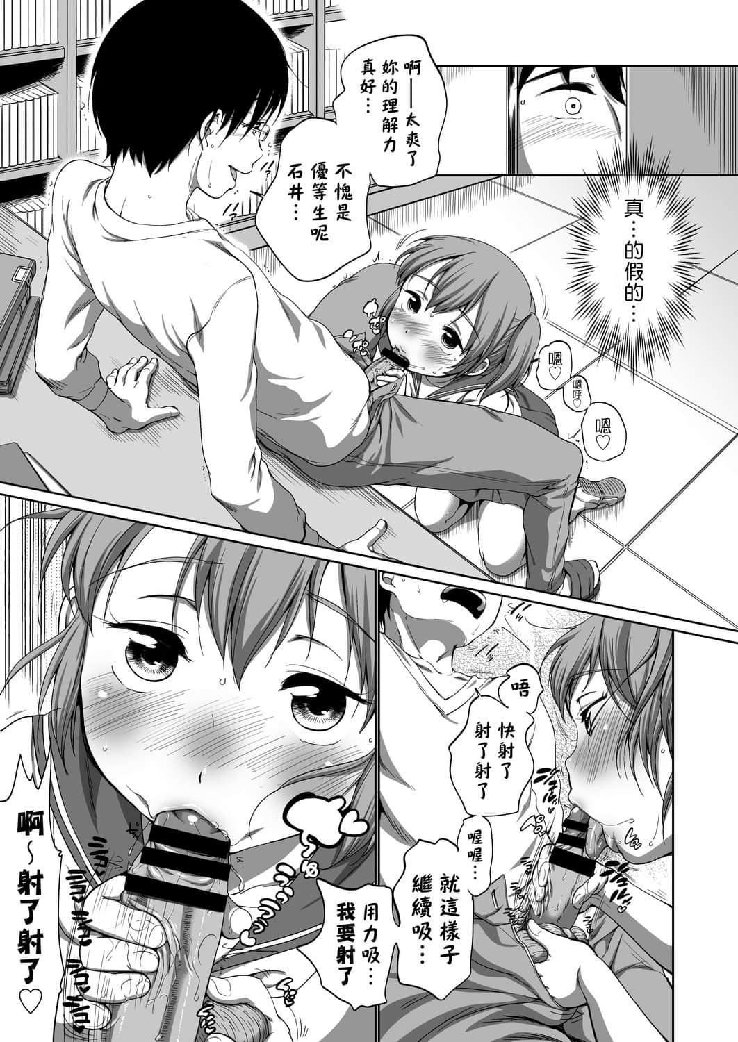 [未来数位][イコール]はついくコレクション[DL版][未来数位][イコール]はついくコレクション[DL版]