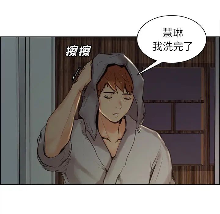 岳母家的刺激生活第3话