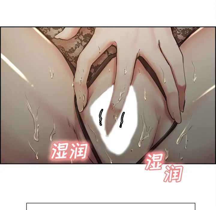 嶽母家的刺激生活第3話