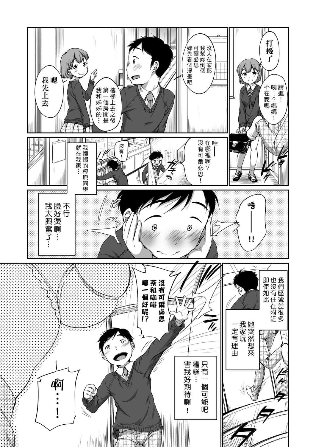 [未来数位][イコール]はついくコレクション[DL版][未来数位][イコール]はついくコレクション[DL版]