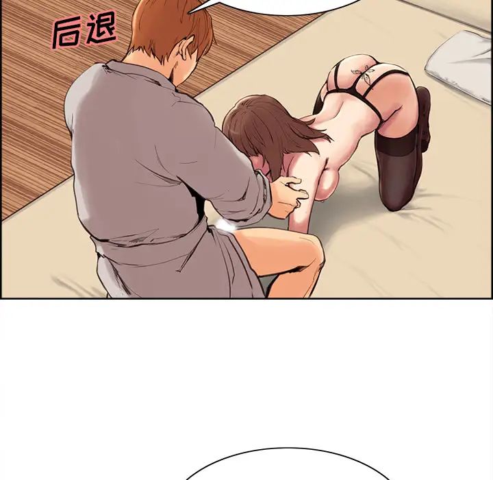 岳母家的刺激生活第3话