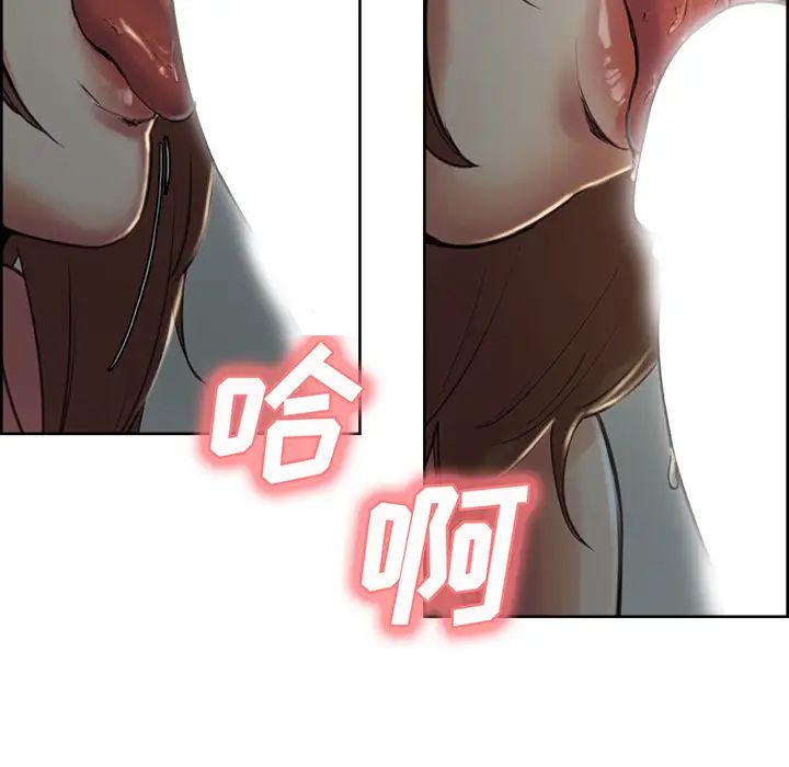 岳母家的刺激生活第3话