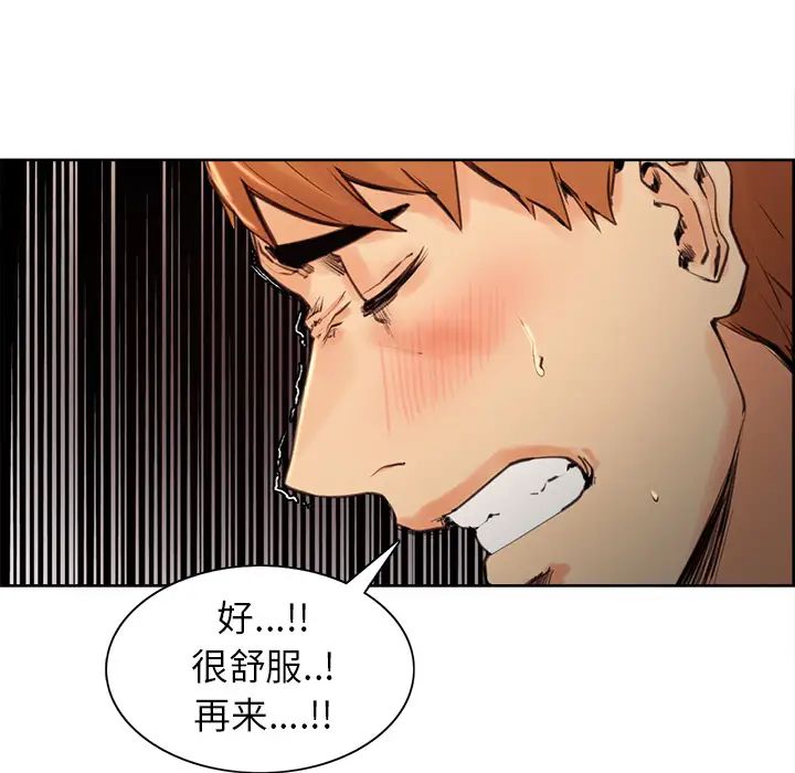 岳母家的刺激生活第3话