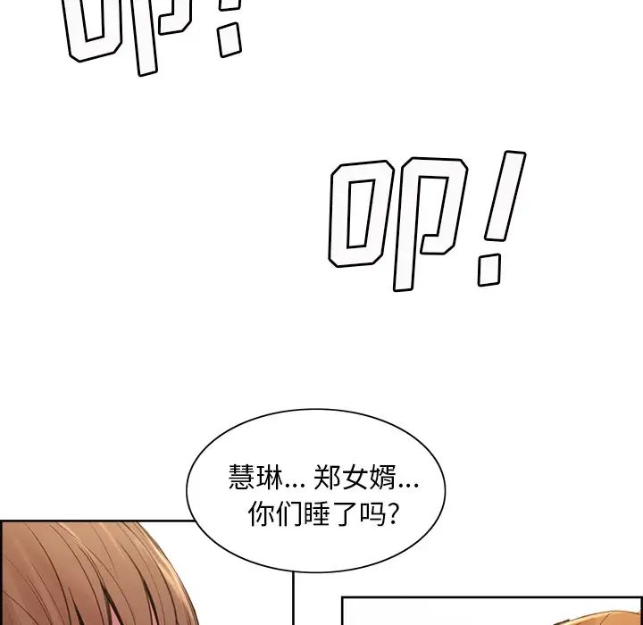 岳母家的刺激生活第3话