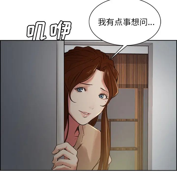 岳母家的刺激生活第3话